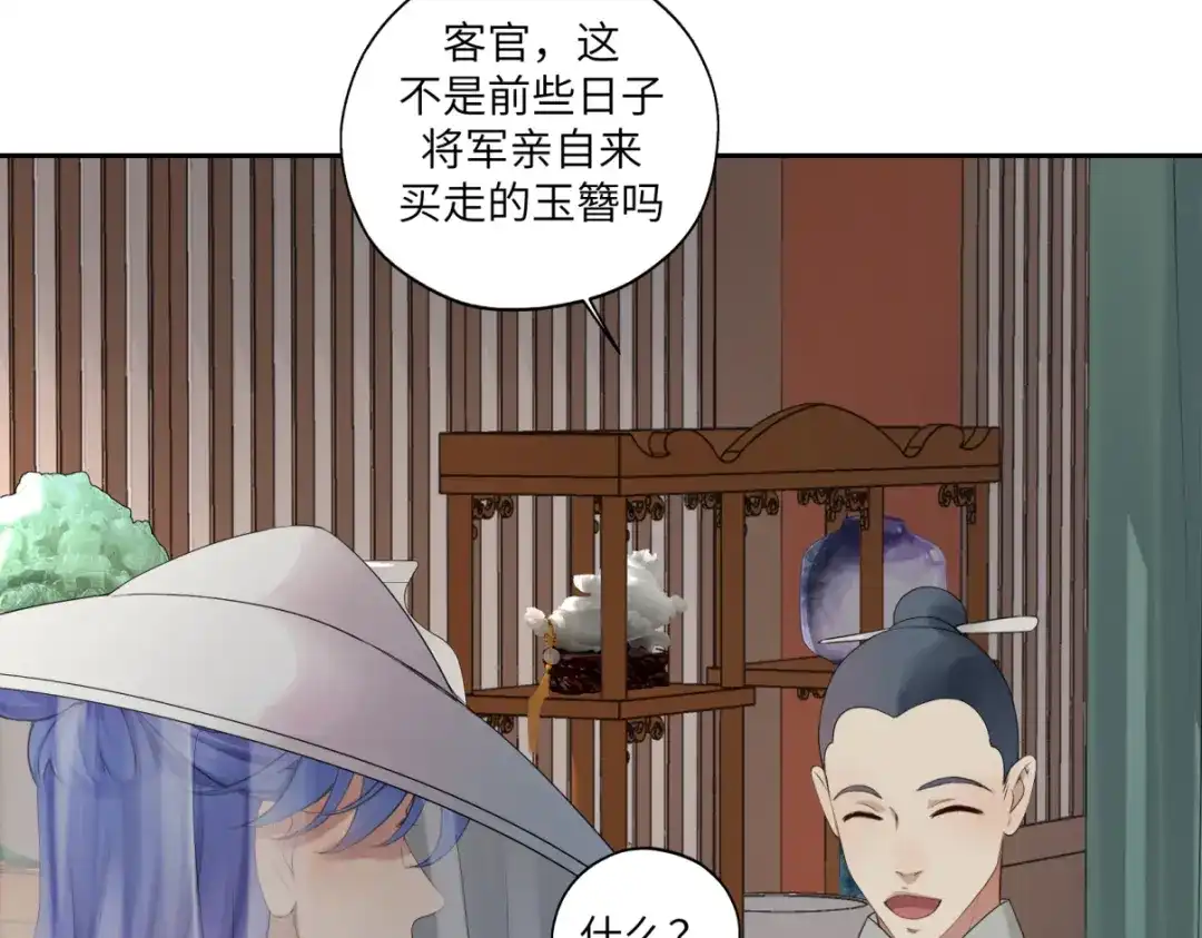 病危将军作死日常 第三十四回 「危」 第56页