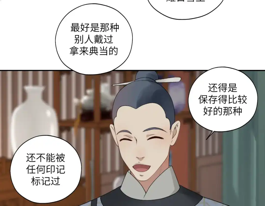 病危将军作死日常 第三十四回 「危」 第58页