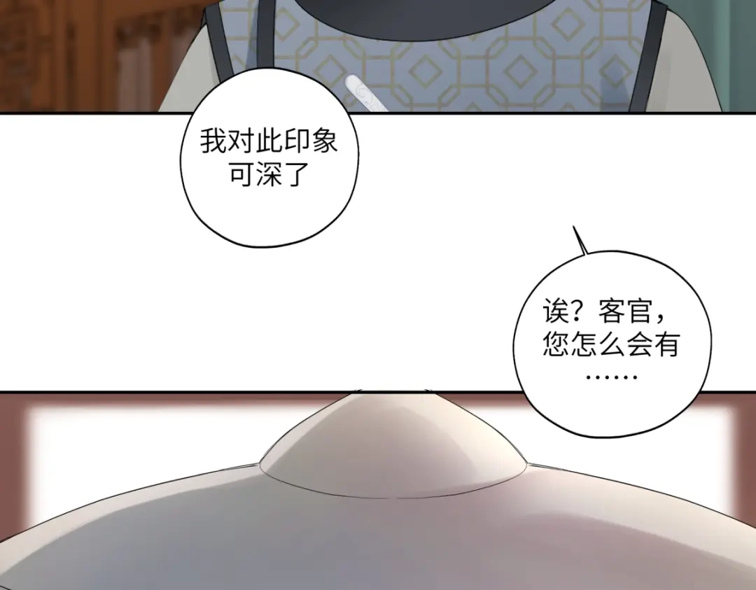 病危将军作死日常 第三十四回 「危」 第59页
