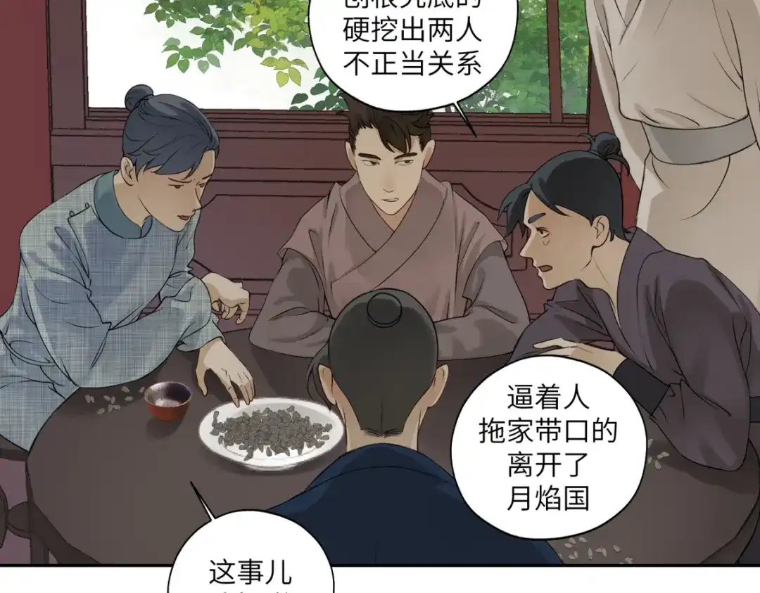 病危将军作死日常 第三十四回 「危」 第6页