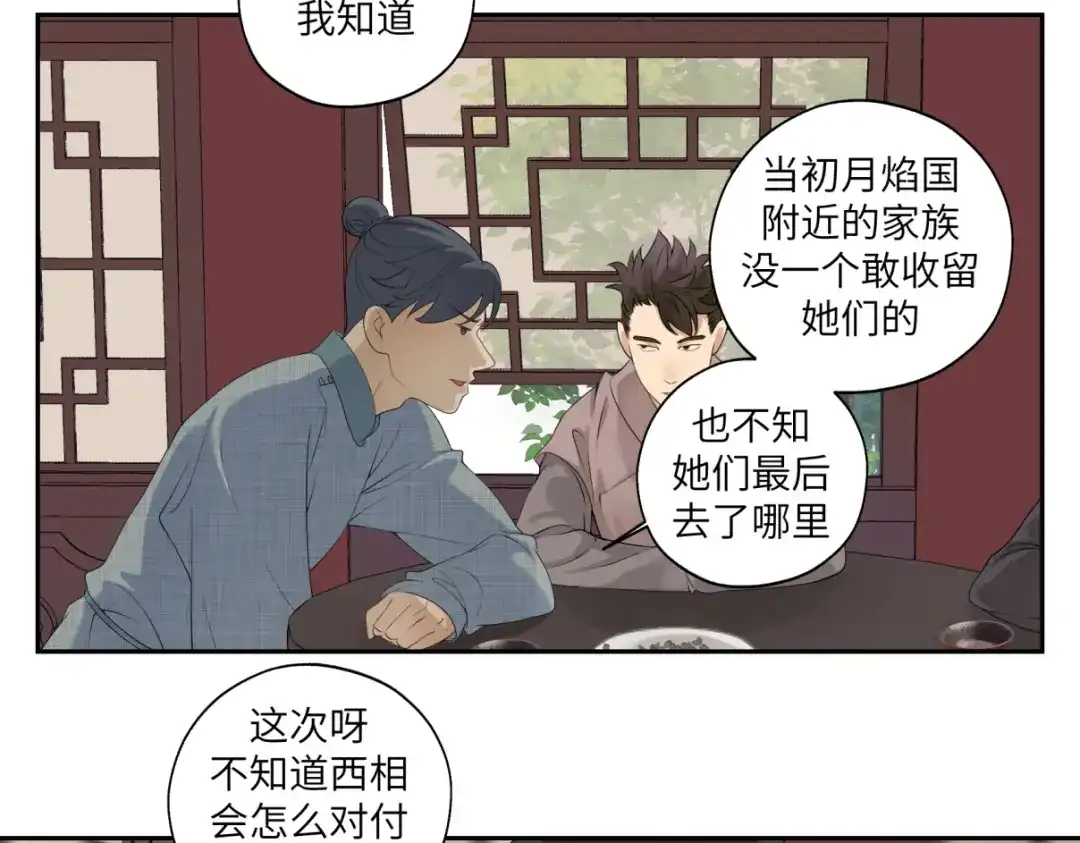 病危将军作死日常 第三十四回 「危」 第7页