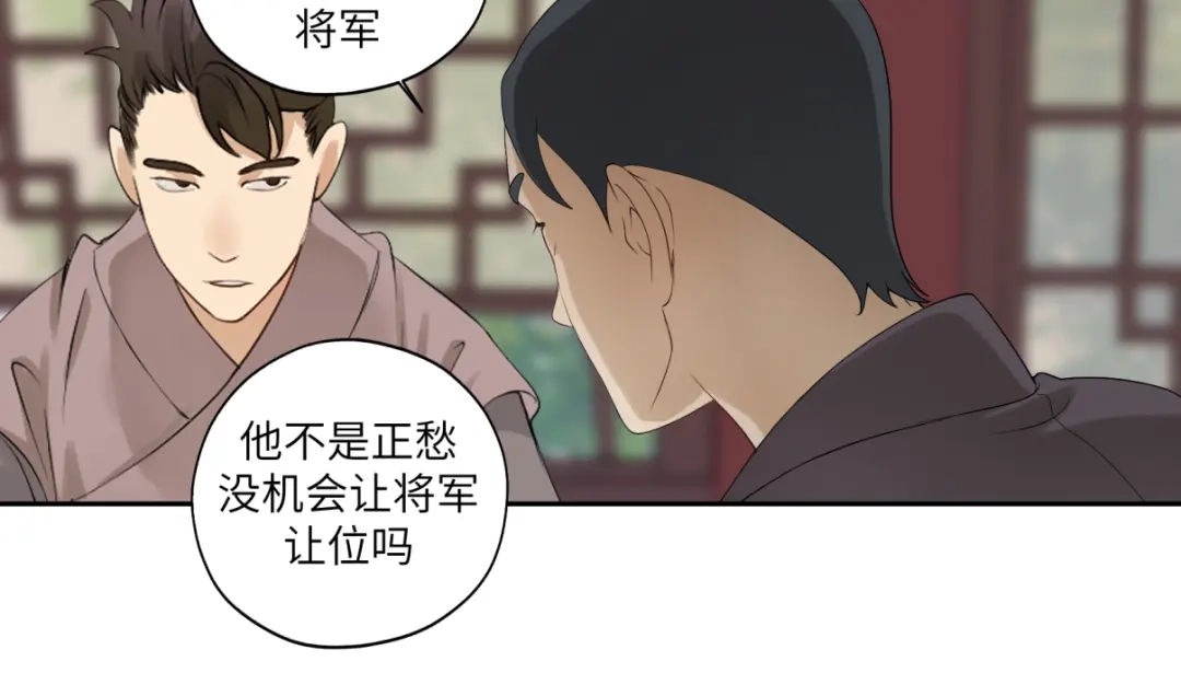 病危将军作死日常 第三十四回 「危」 第8页