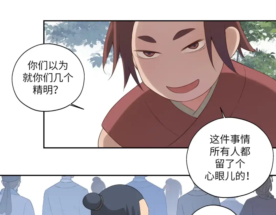 病危将军作死日常 第三十五回 错哪了？ 第11页
