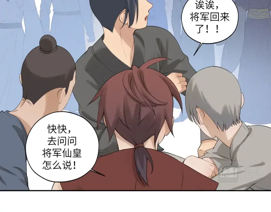 病危将军作死日常 第三十五回 错哪了？ 第12页