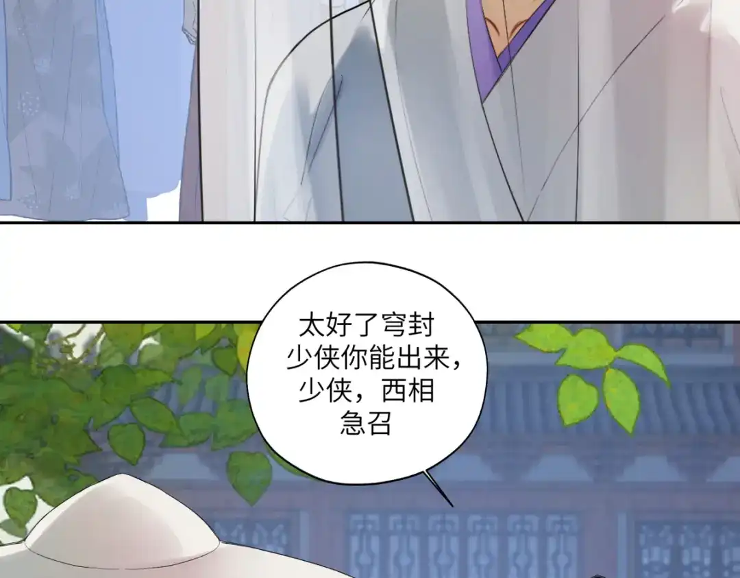 病危将军作死日常 第三十五回 错哪了？ 第14页