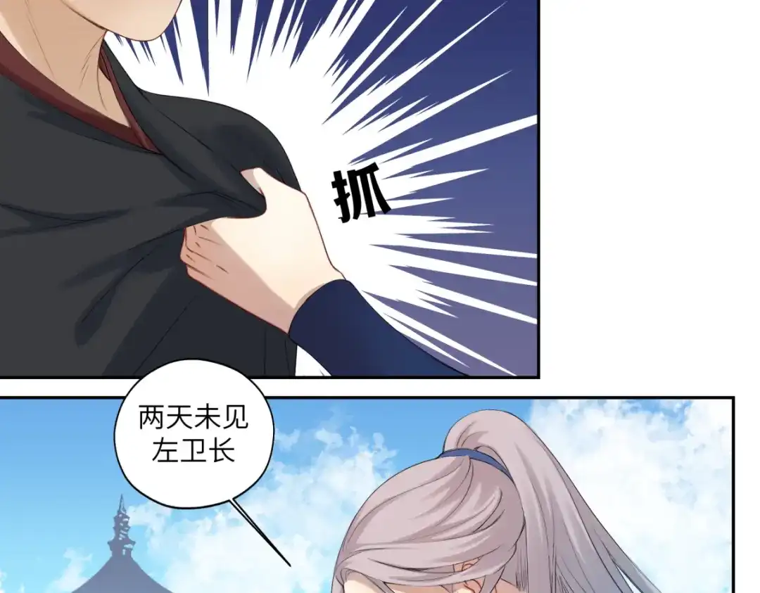 病危将军作死日常 第三十五回 错哪了？ 第18页
