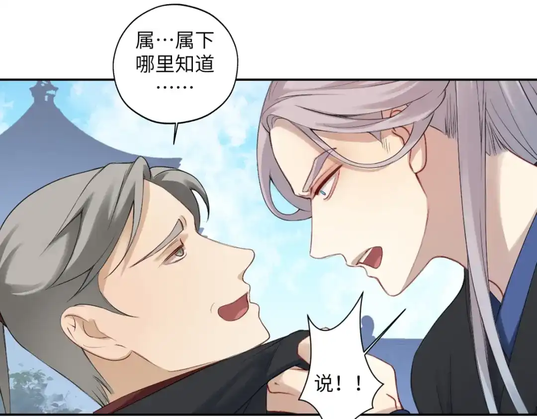 病危将军作死日常 第三十五回 错哪了？ 第22页