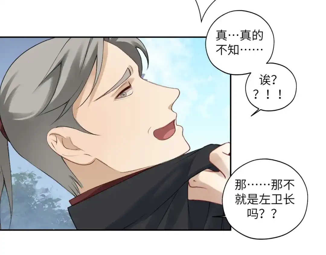 病危将军作死日常 第三十五回 错哪了？ 第23页
