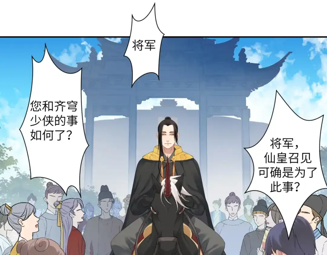 病危将军作死日常 第三十五回 错哪了？ 第27页
