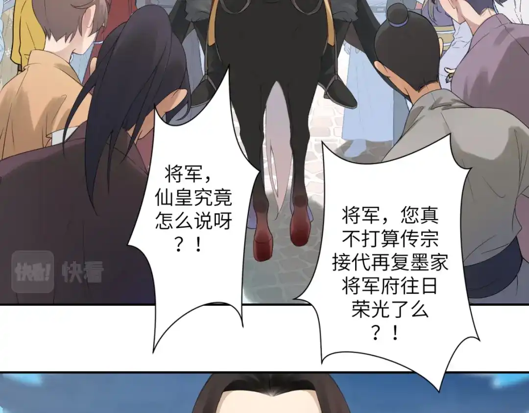 病危将军作死日常 第三十五回 错哪了？ 第28页