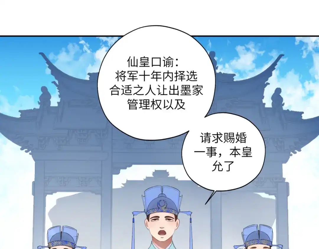 病危将军作死日常 第三十五回 错哪了？ 第31页
