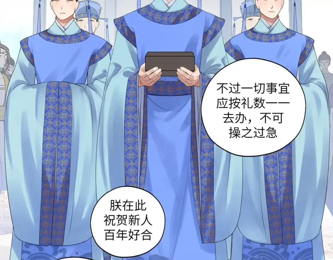 病危将军作死日常 第三十五回 错哪了？ 第32页
