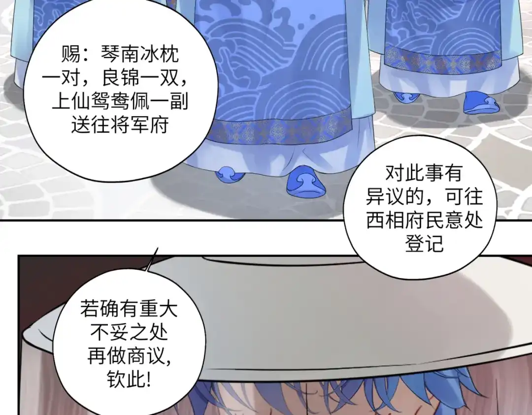 病危将军作死日常 第三十五回 错哪了？ 第33页