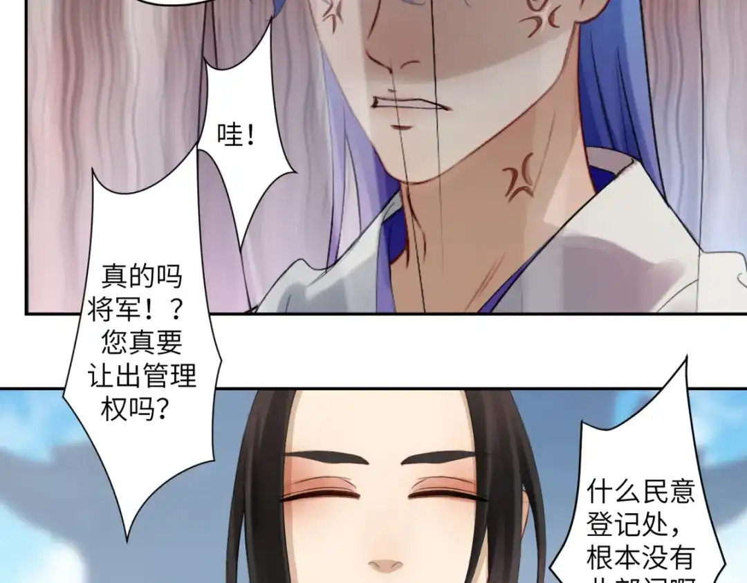 病危将军作死日常 第三十五回 错哪了？ 第34页