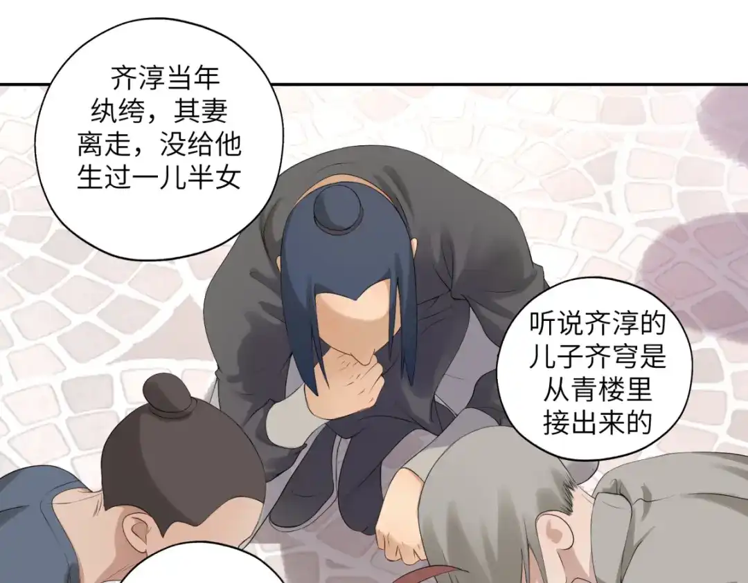 病危将军作死日常 第三十五回 错哪了？ 第4页