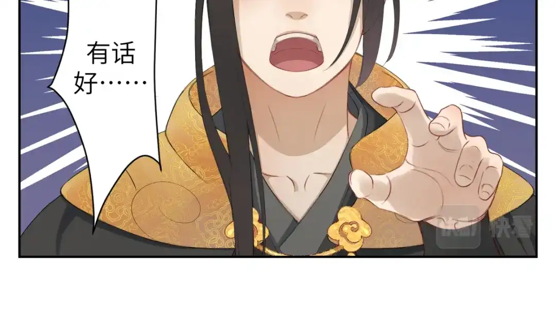 病危将军作死日常 第三十五回 错哪了？ 第41页
