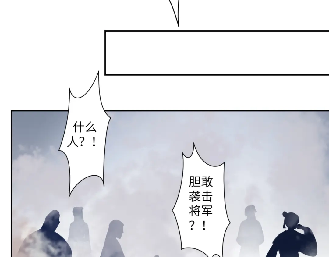 病危将军作死日常 第三十五回 错哪了？ 第45页