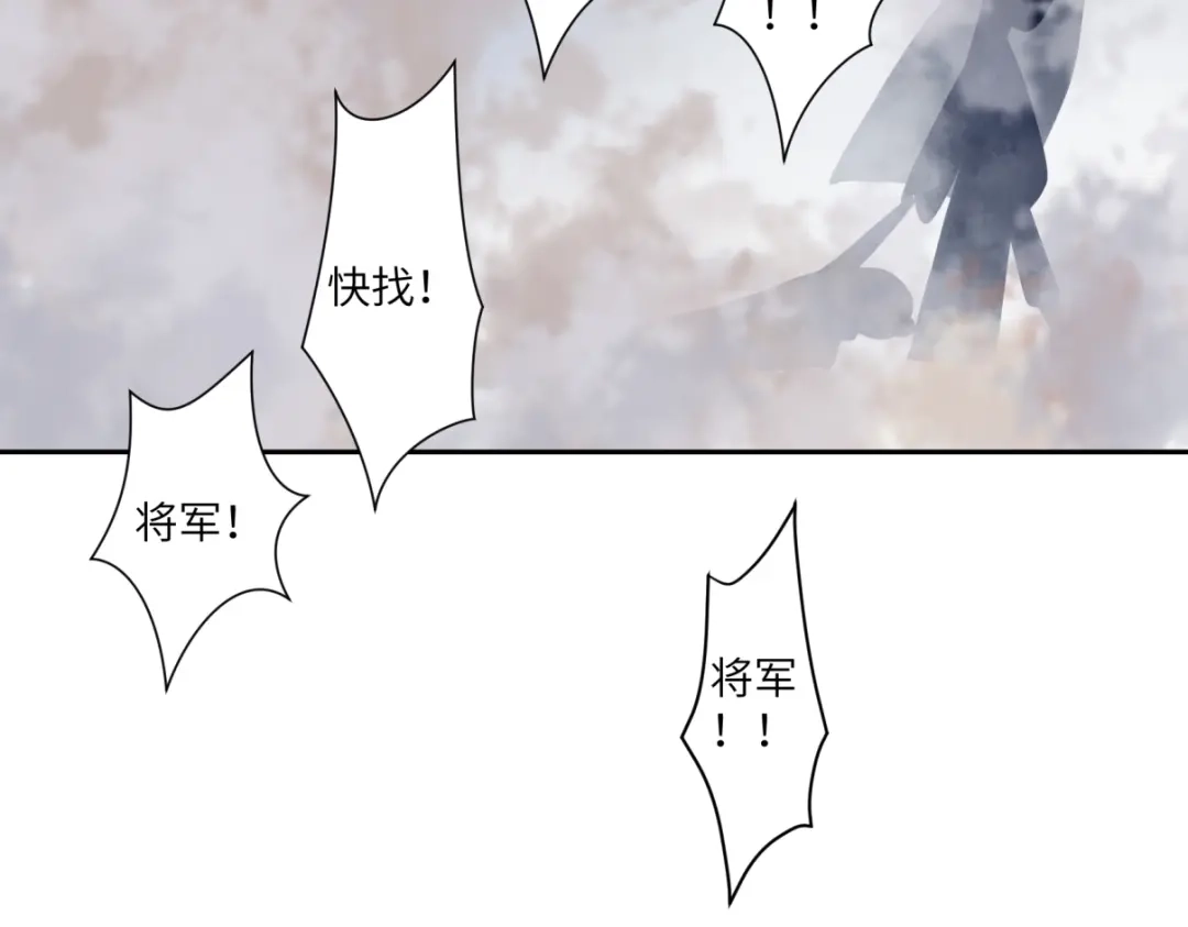 病危将军作死日常 第三十五回 错哪了？ 第47页