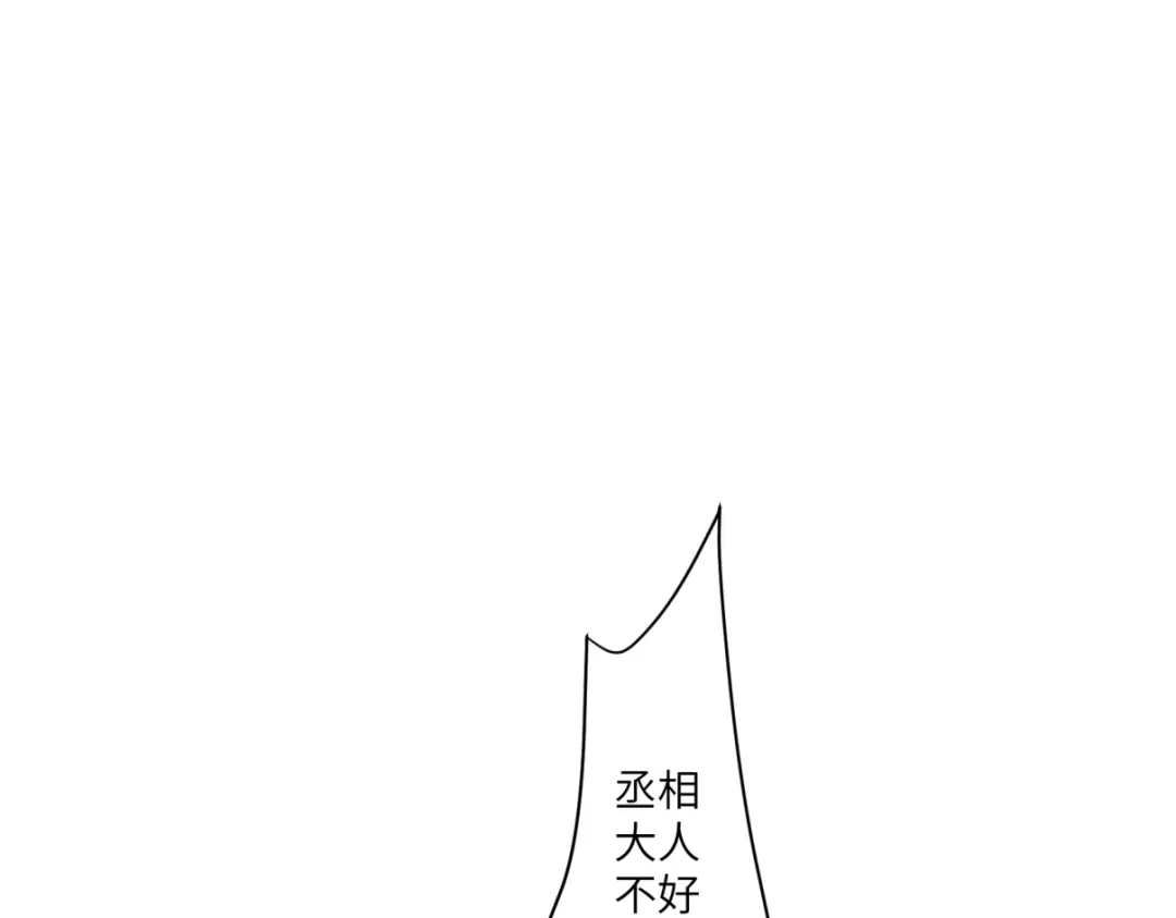 病危将军作死日常 第三十五回 错哪了？ 第49页