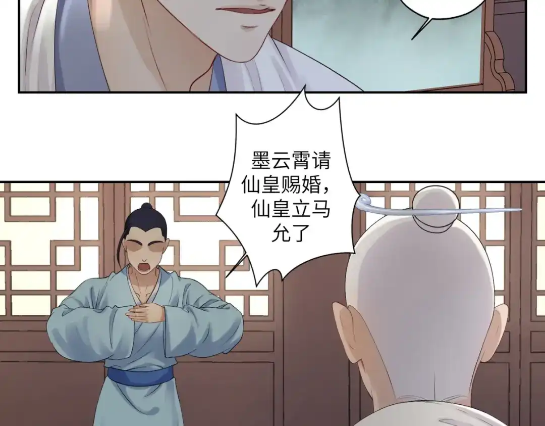 病危将军作死日常 第三十五回 错哪了？ 第51页