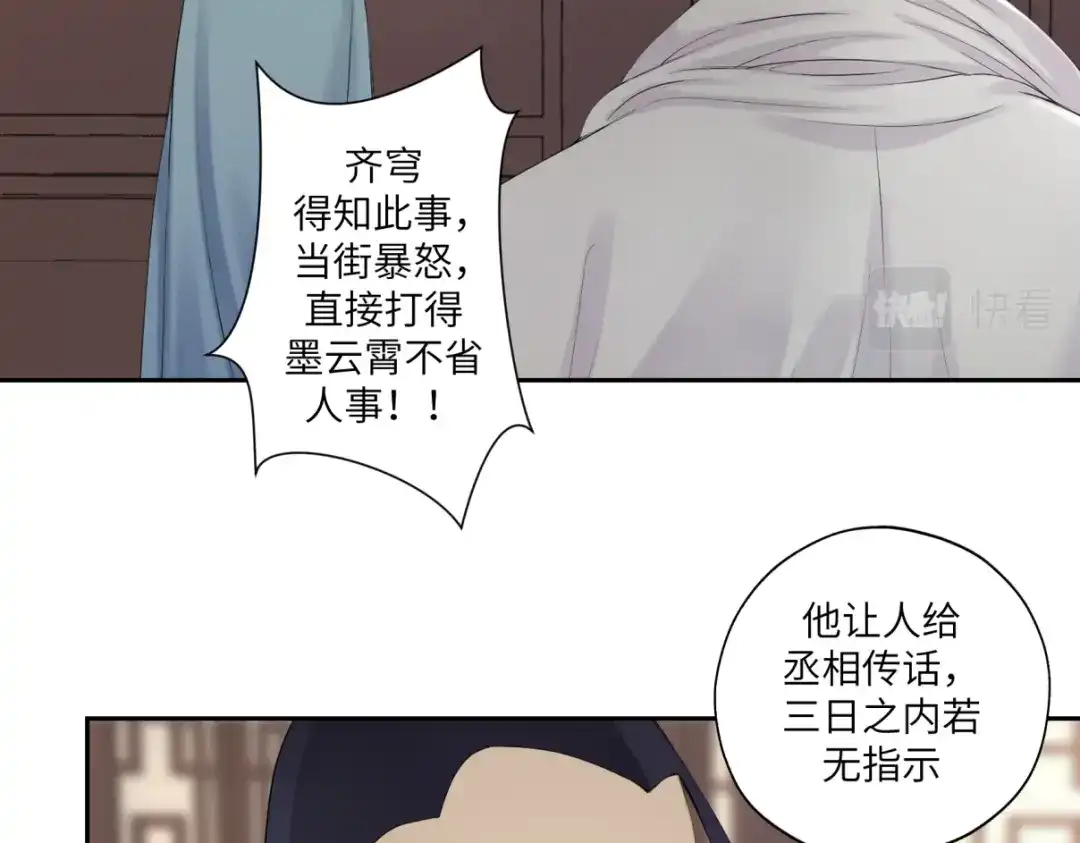 病危将军作死日常 第三十五回 错哪了？ 第52页