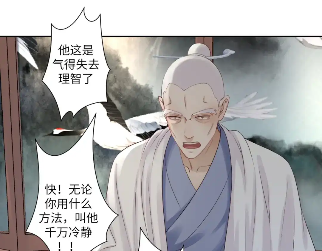 病危将军作死日常 第三十五回 错哪了？ 第55页
