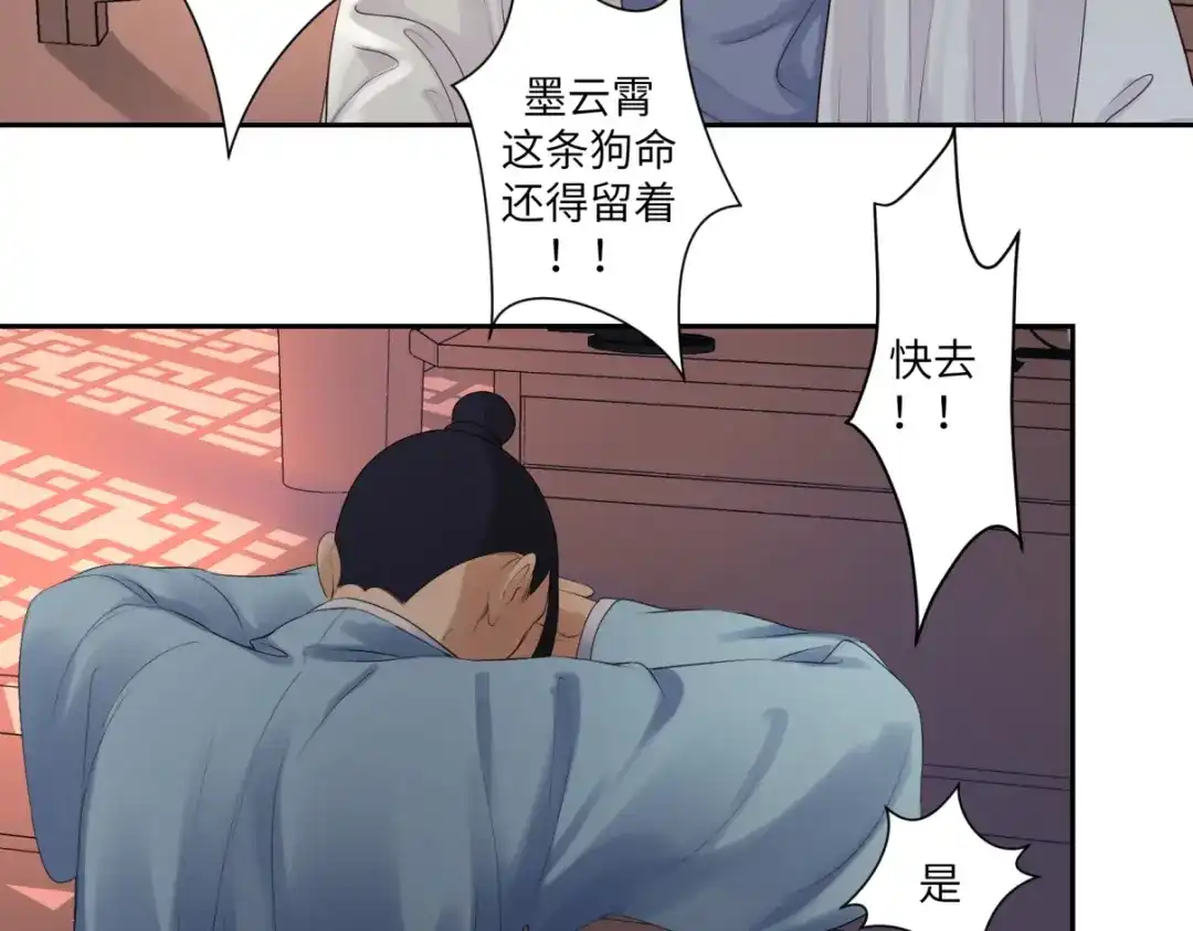 病危将军作死日常 第三十五回 错哪了？ 第56页