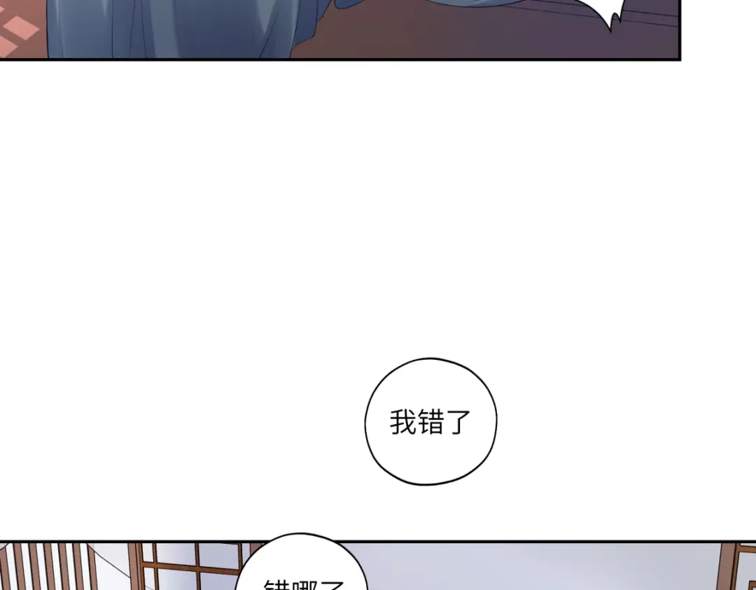 病危将军作死日常 第三十五回 错哪了？ 第57页