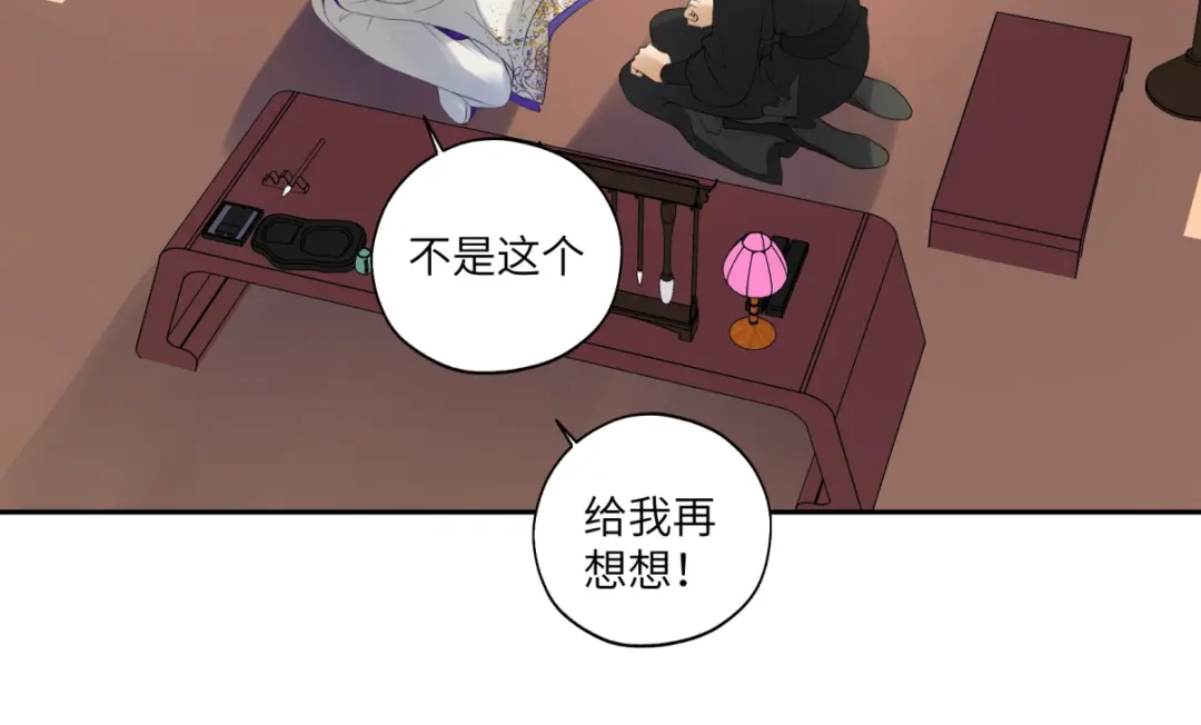 病危将军作死日常 第三十五回 错哪了？ 第59页