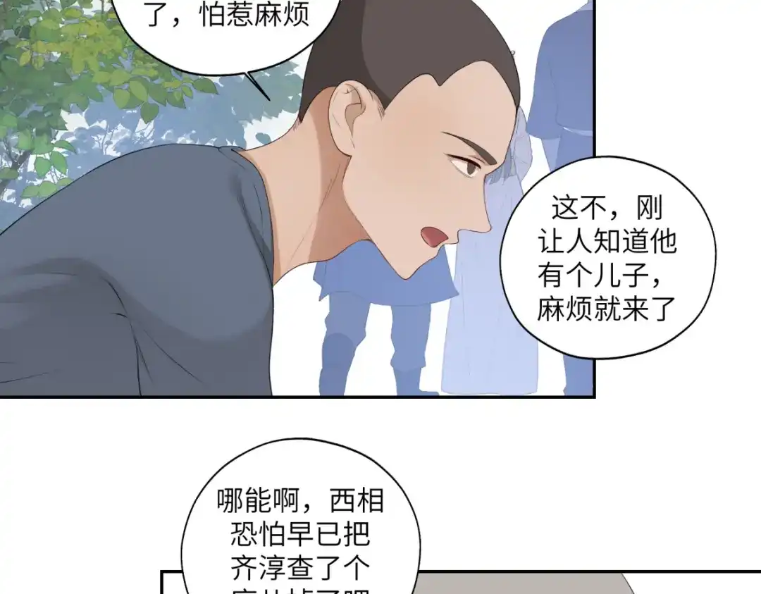 病危将军作死日常 第三十五回 错哪了？ 第6页