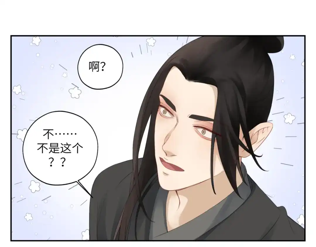 病危将军作死日常 第三十五回 错哪了？ 第60页