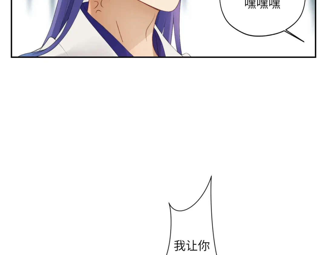 病危将军作死日常 第三十五回 错哪了？ 第64页