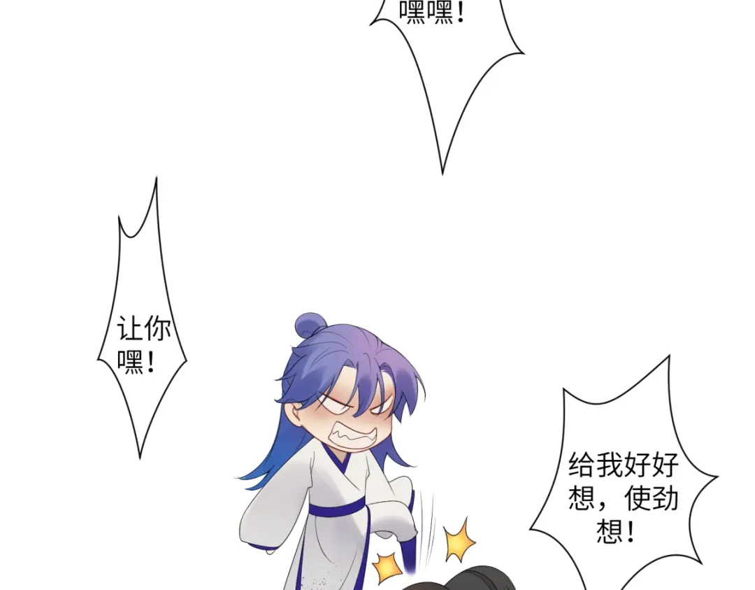 病危将军作死日常 第三十五回 错哪了？ 第65页