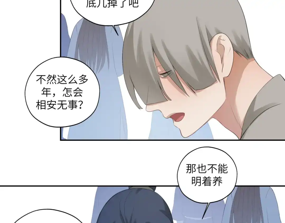 病危将军作死日常 第三十五回 错哪了？ 第7页