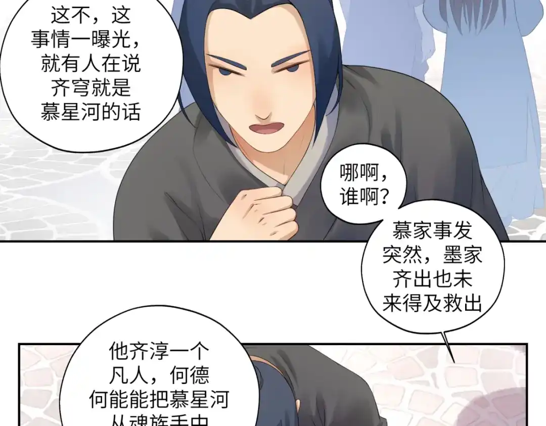 病危将军作死日常 第三十五回 错哪了？ 第8页