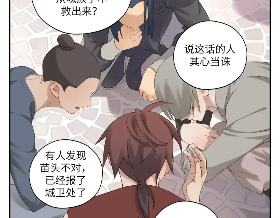 病危将军作死日常 第三十五回 错哪了？ 第9页
