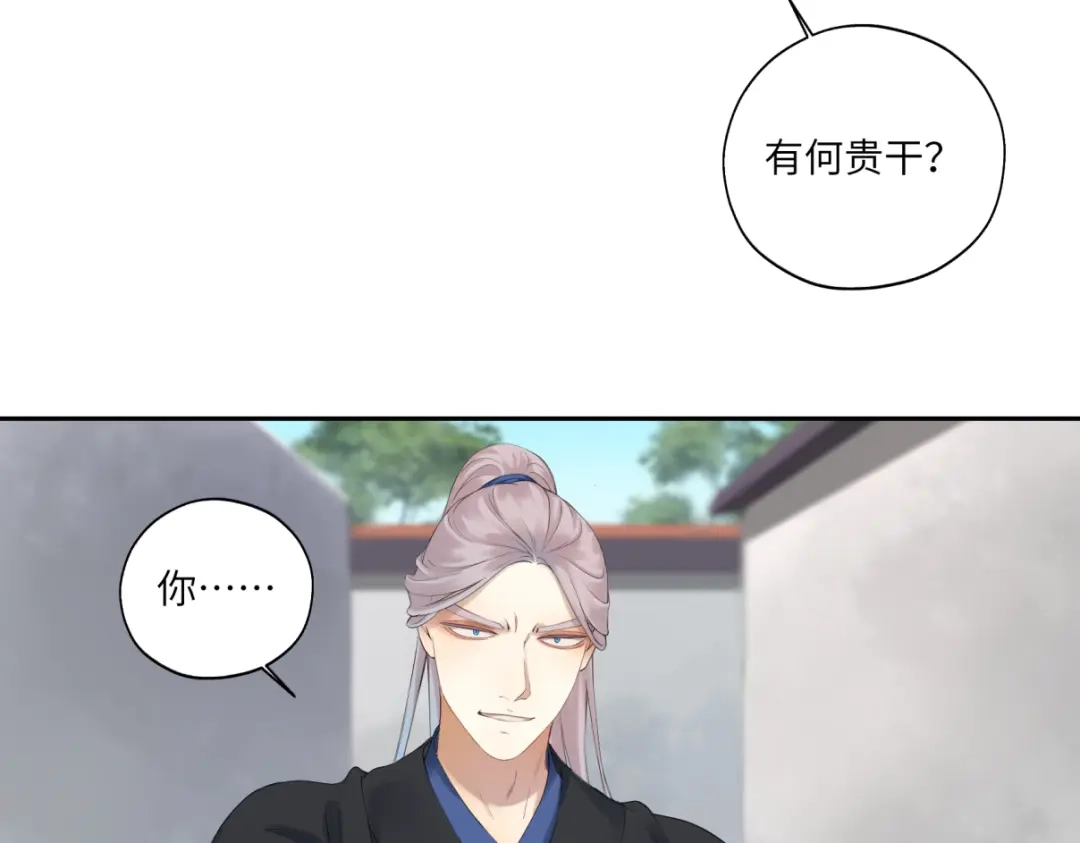 病危将军作死日常 第三十六回 媳妇太猛了 第11页