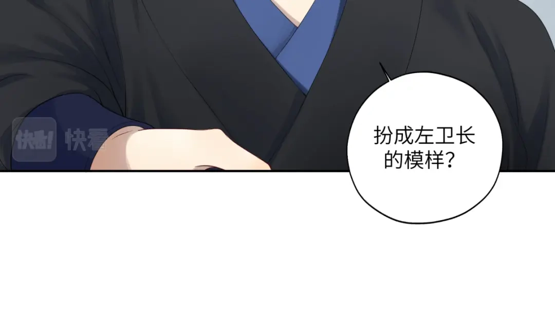病危将军作死日常 第三十六回 媳妇太猛了 第14页