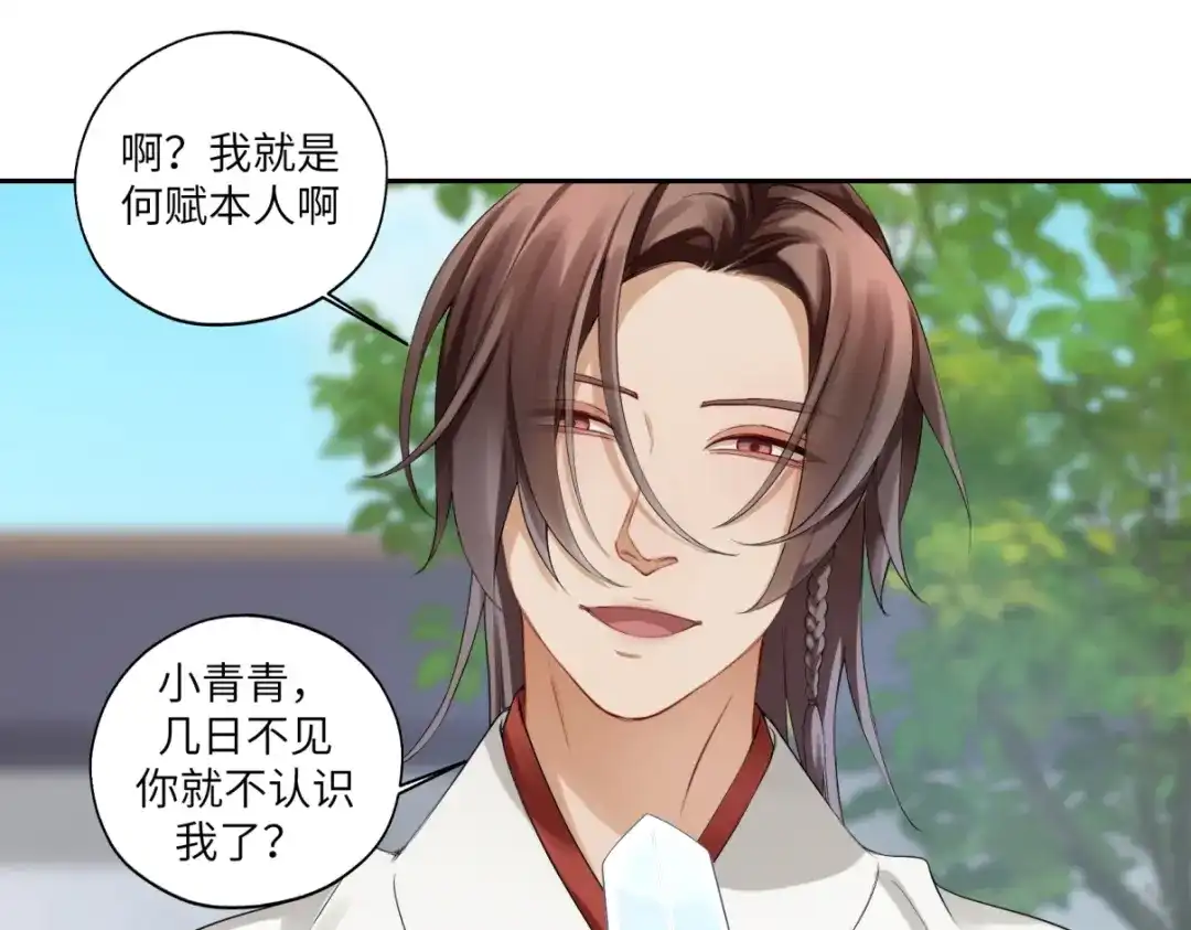 病危将军作死日常 第三十六回 媳妇太猛了 第15页