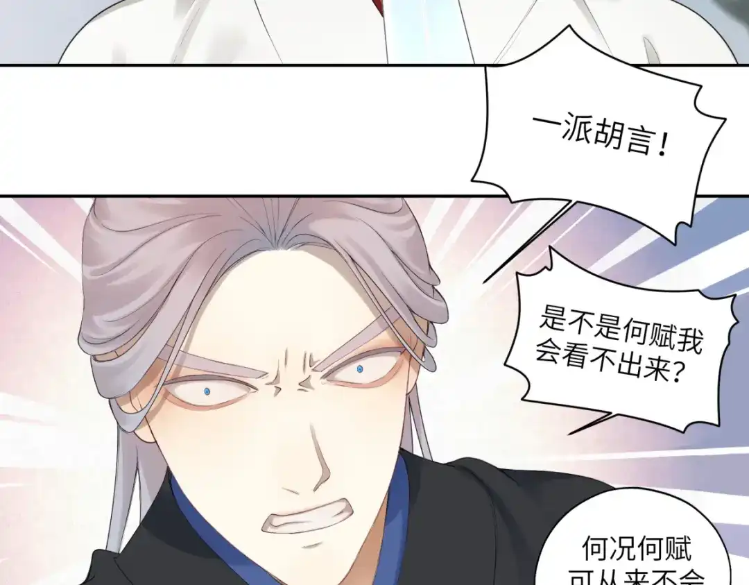病危将军作死日常 第三十六回 媳妇太猛了 第16页