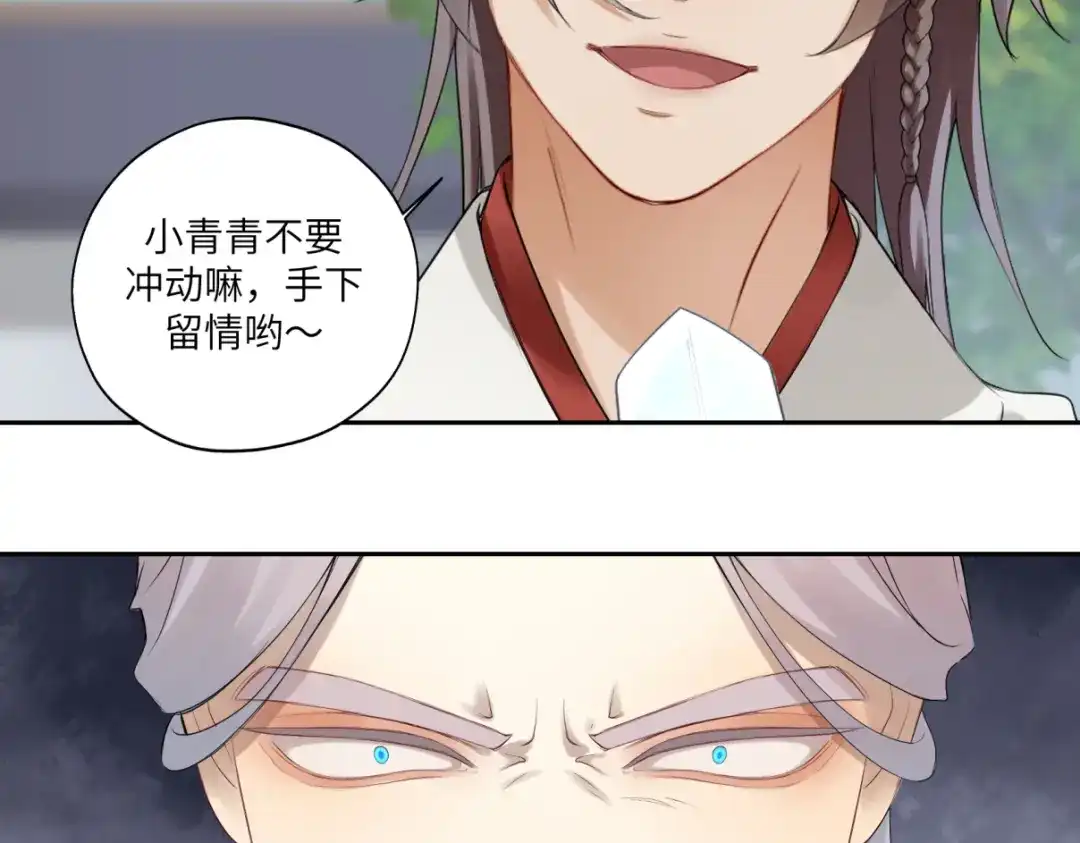 病危将军作死日常 第三十六回 媳妇太猛了 第18页