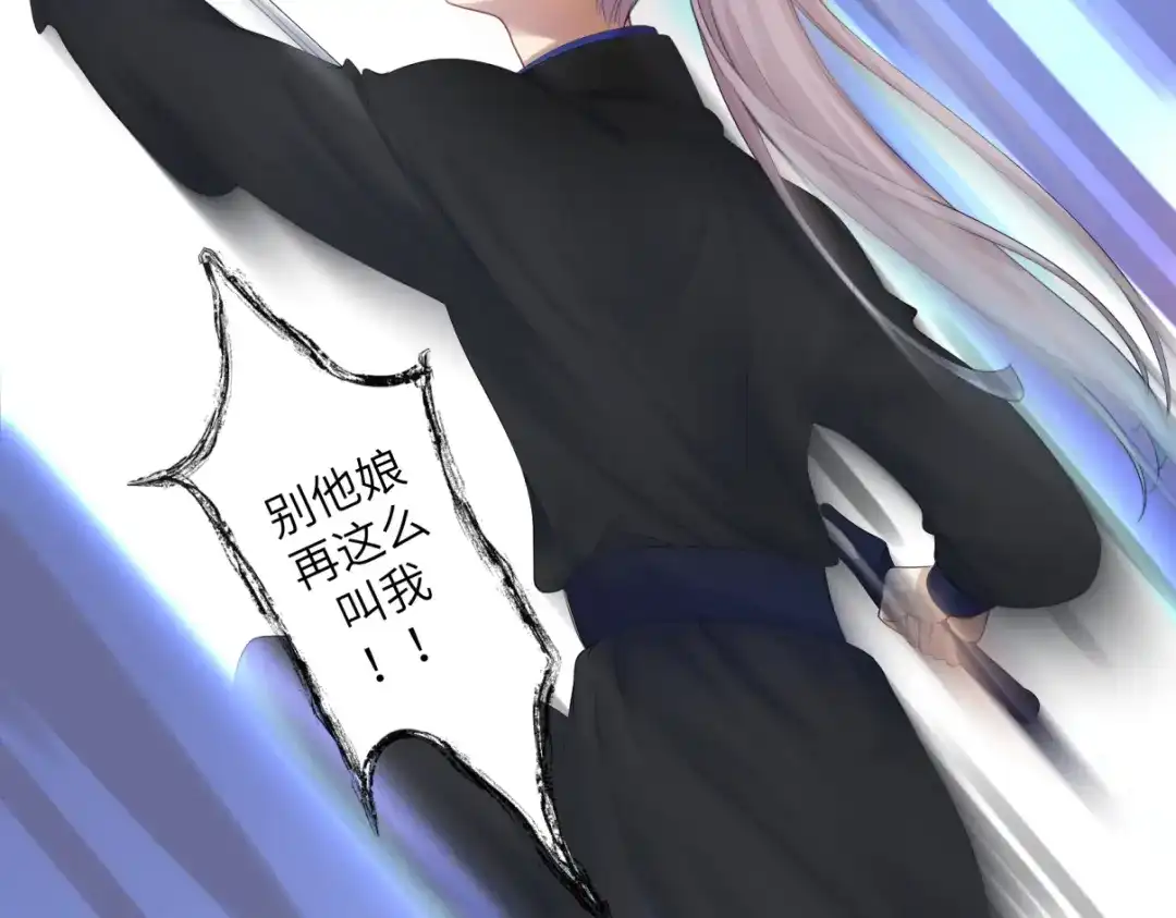 病危将军作死日常 第三十六回 媳妇太猛了 第21页