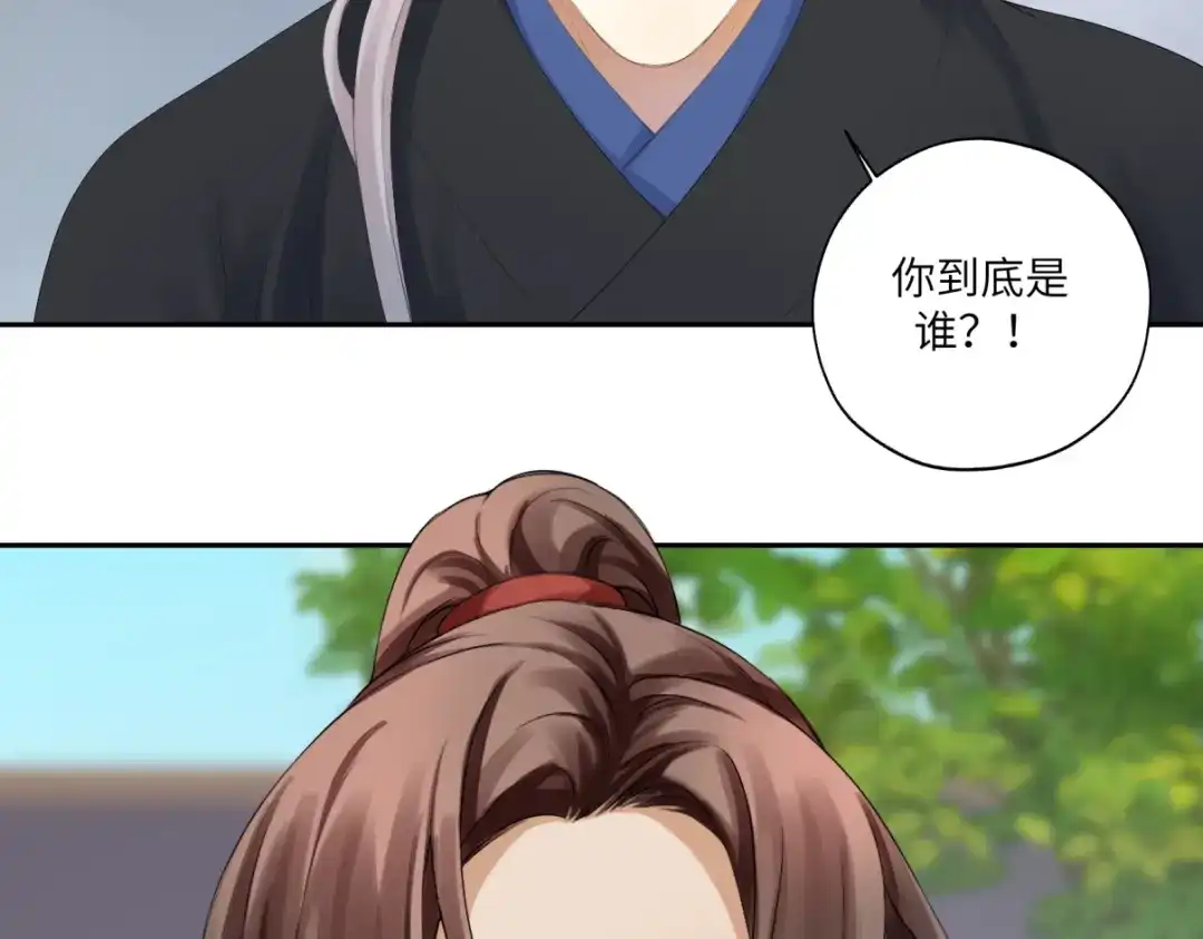 病危将军作死日常 第三十六回 媳妇太猛了 第30页