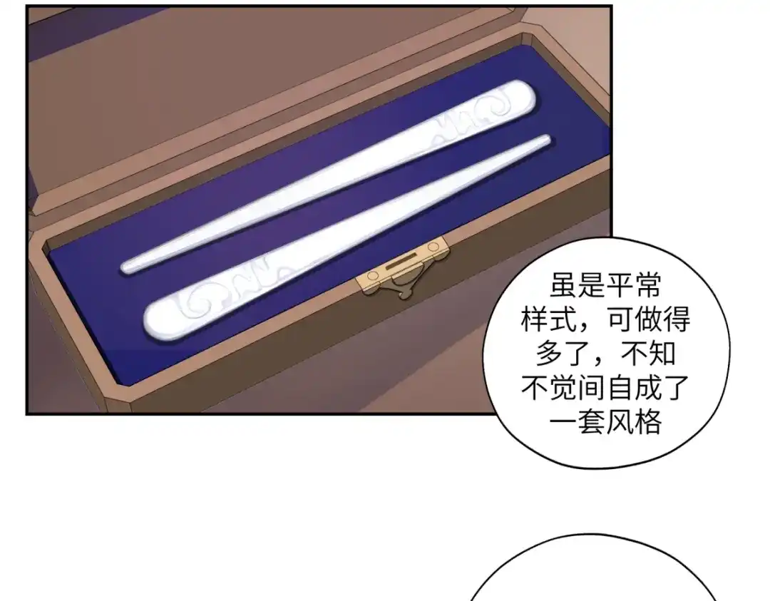 病危将军作死日常 第三十六回 媳妇太猛了 第34页