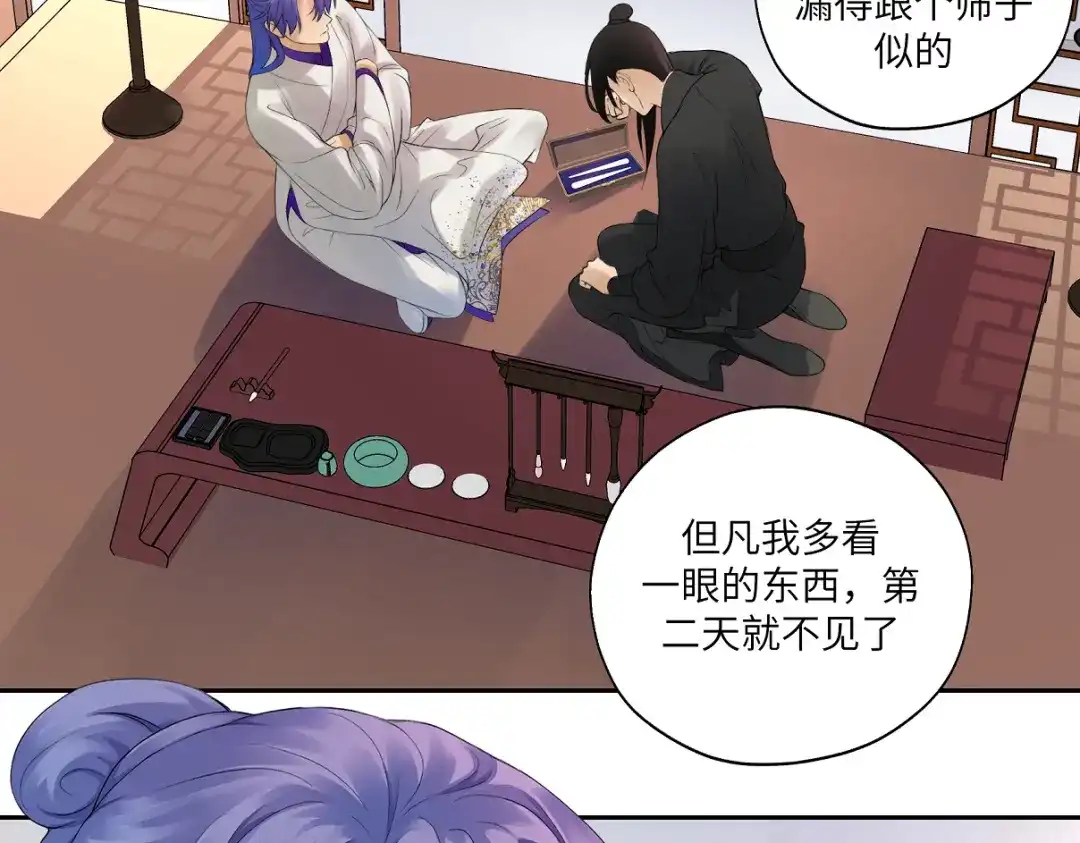 病危将军作死日常 第三十六回 媳妇太猛了 第40页