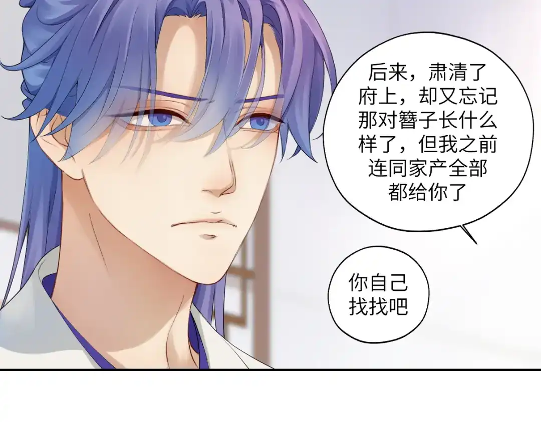 病危将军作死日常 第三十六回 媳妇太猛了 第41页