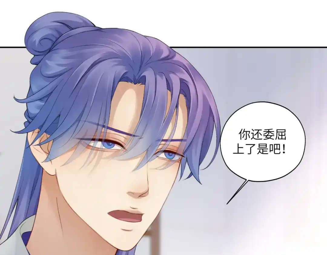 病危将军作死日常 第三十六回 媳妇太猛了 第44页