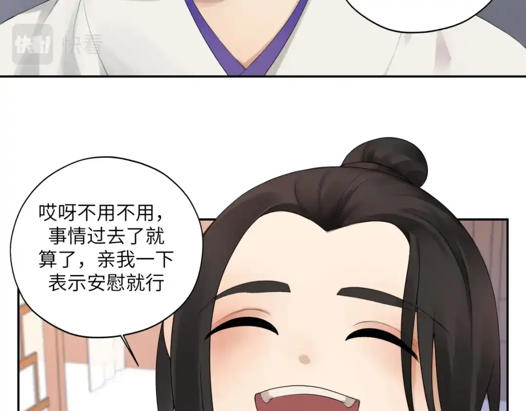 病危将军作死日常 第三十六回 媳妇太猛了 第47页