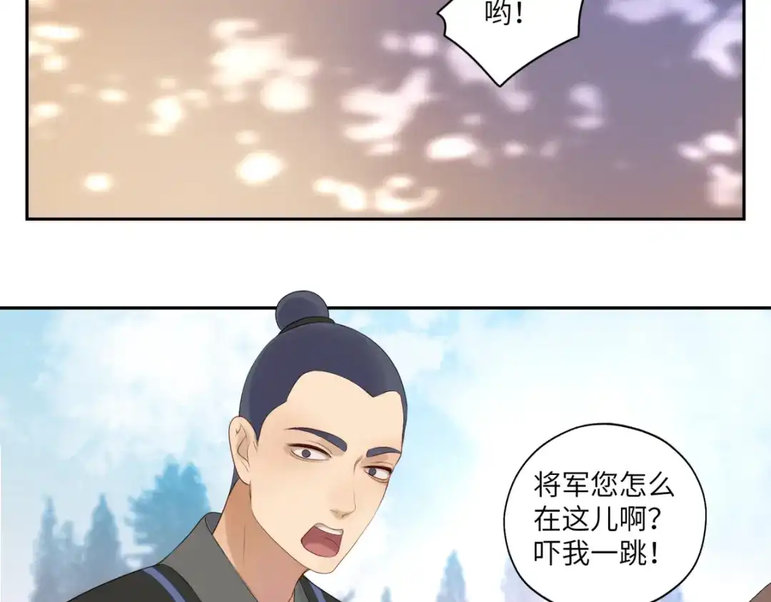病危将军作死日常 第三十六回 媳妇太猛了 第51页