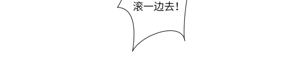 病危将军作死日常 第三十六回 媳妇太猛了 第54页